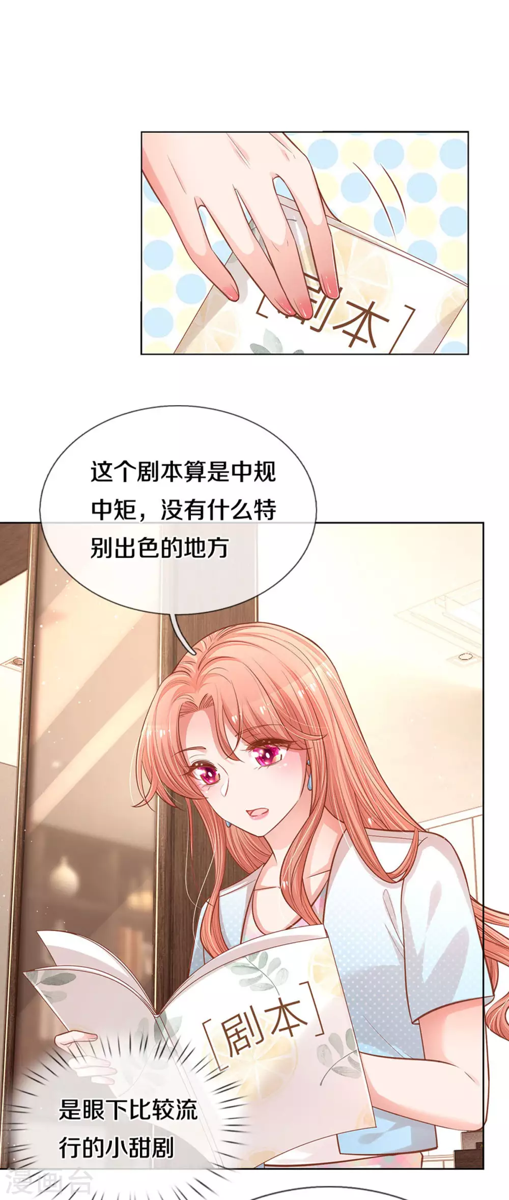 第262话 就是爲了报复16