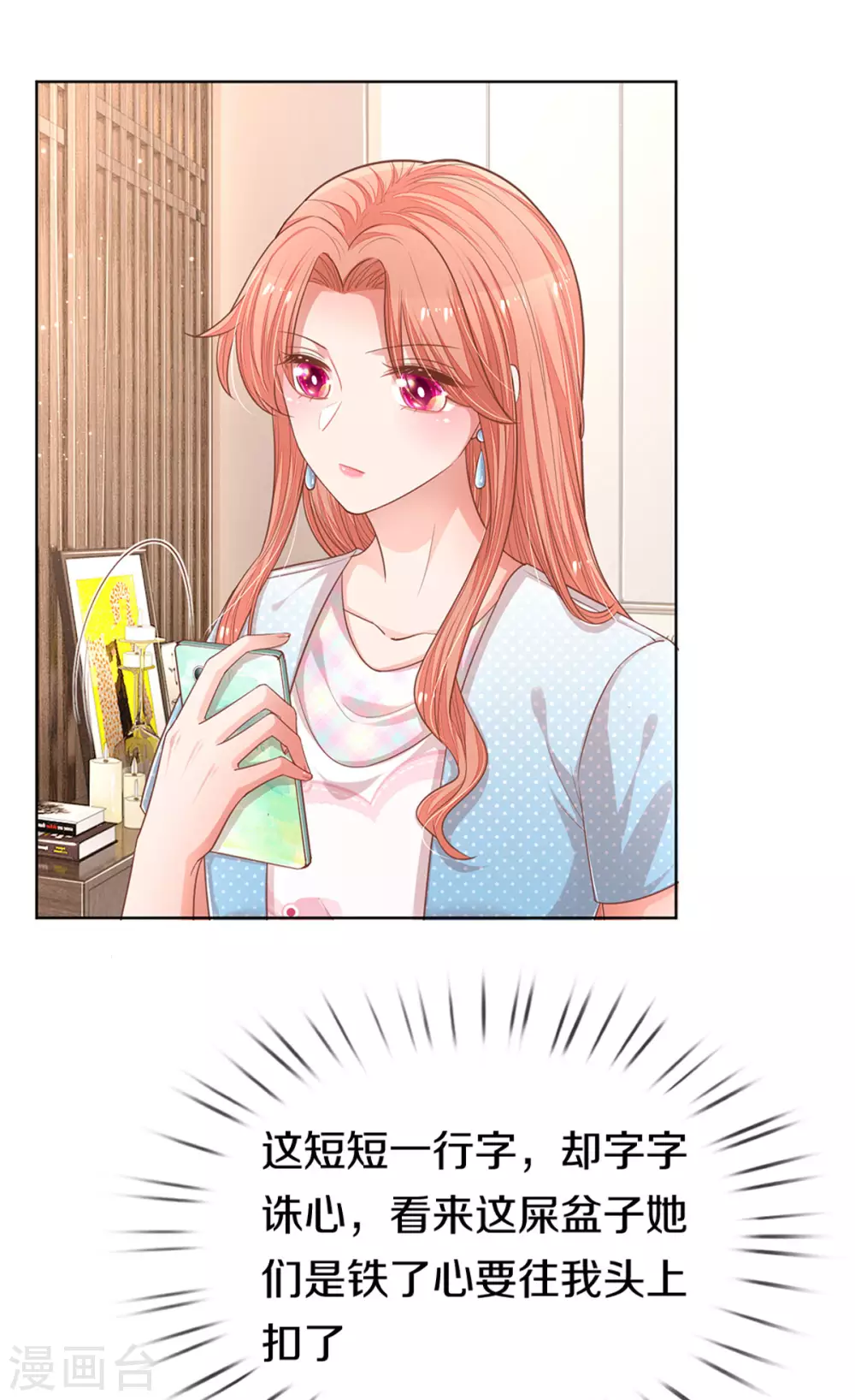 第245话 触手可及的幸福26