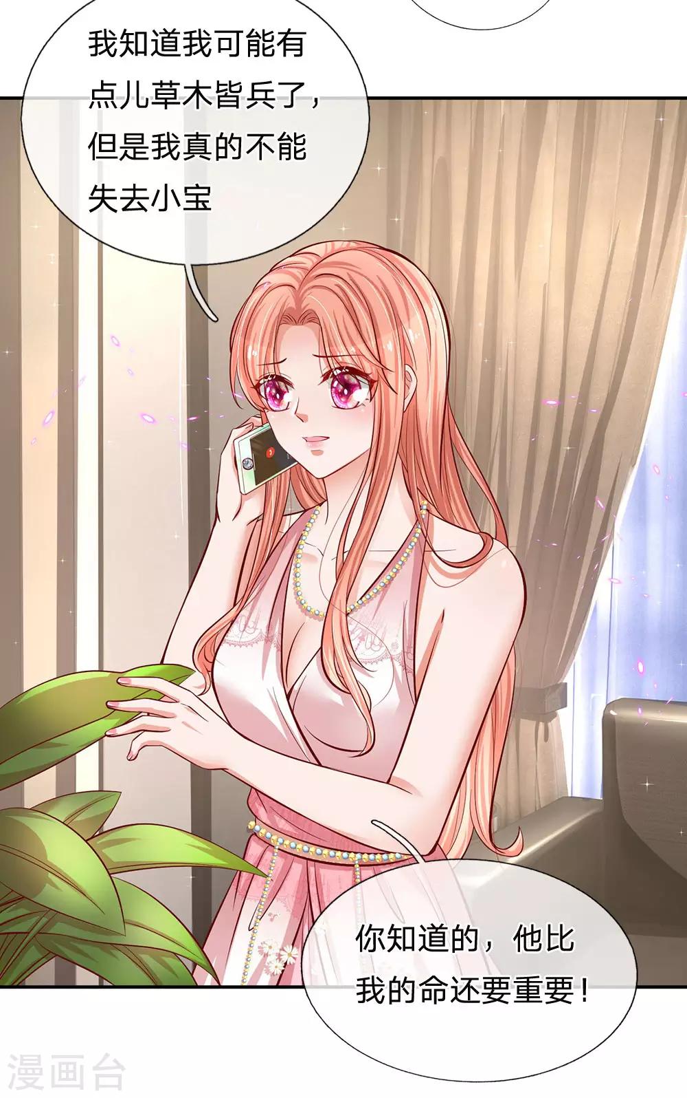第214话 猜不透的心思14