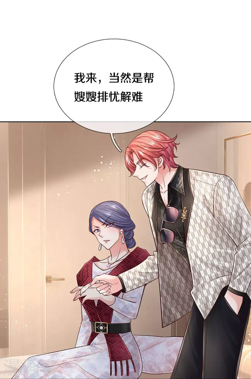 第365话 什麽时候给我个名分25