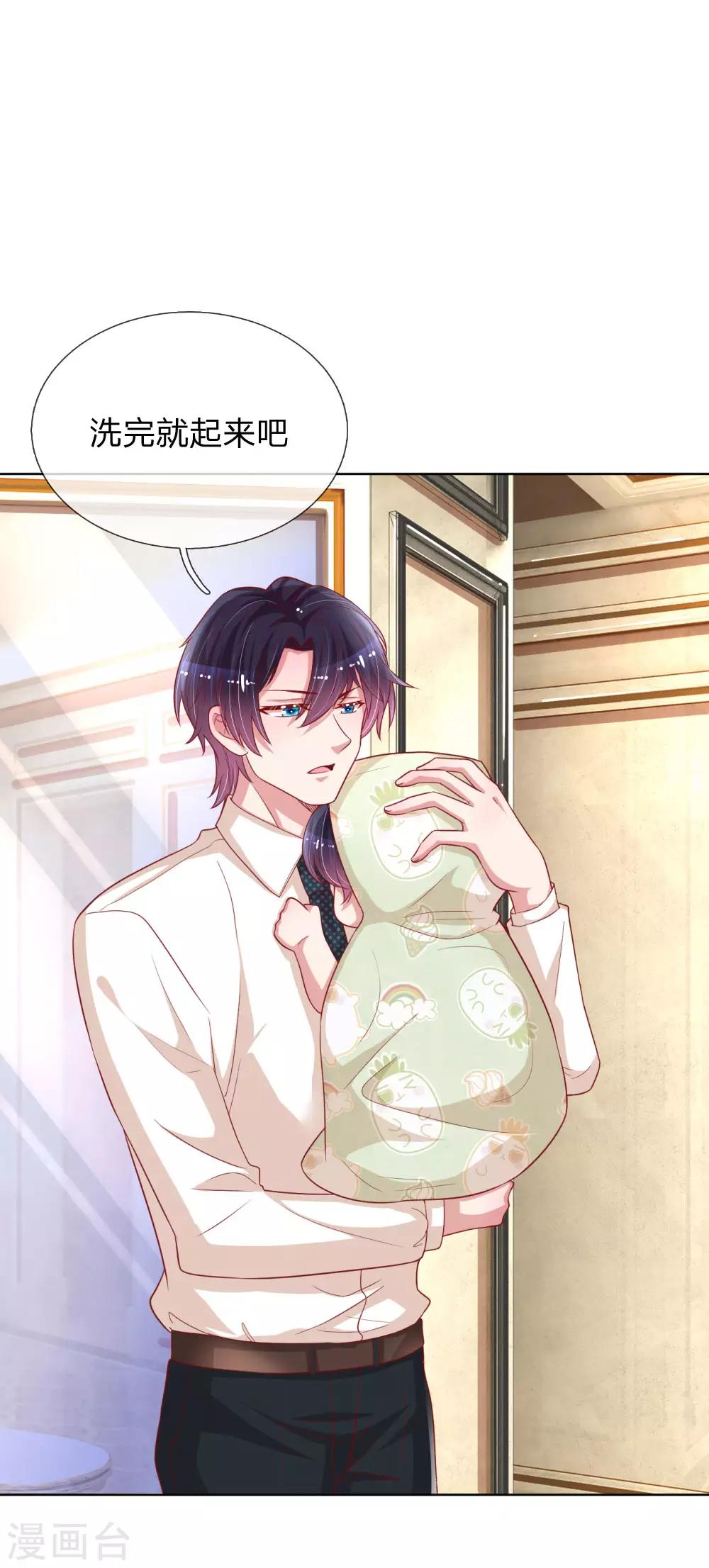 第210话 爹地当然爱你4