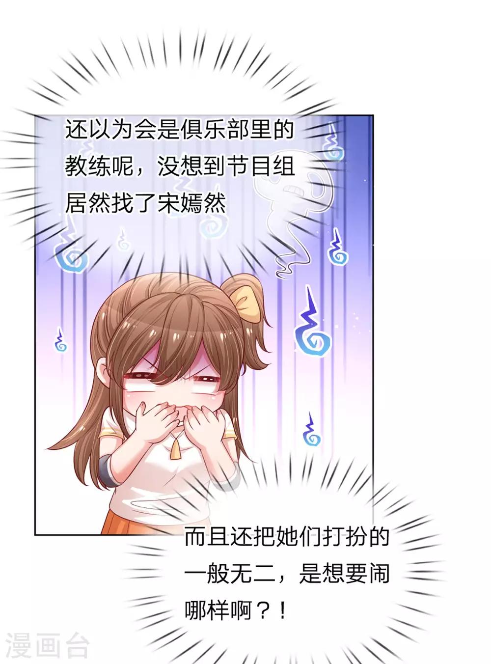 第232话 狭路相逢25
