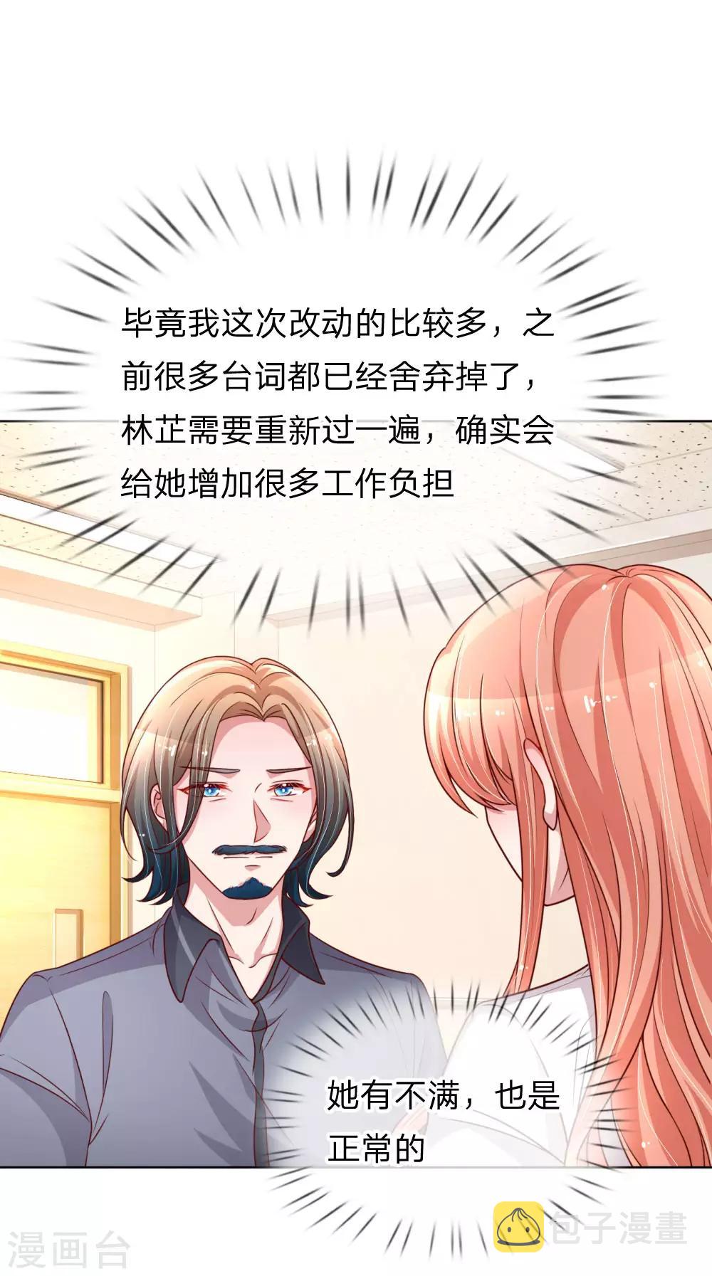 第165话 天妒英才4