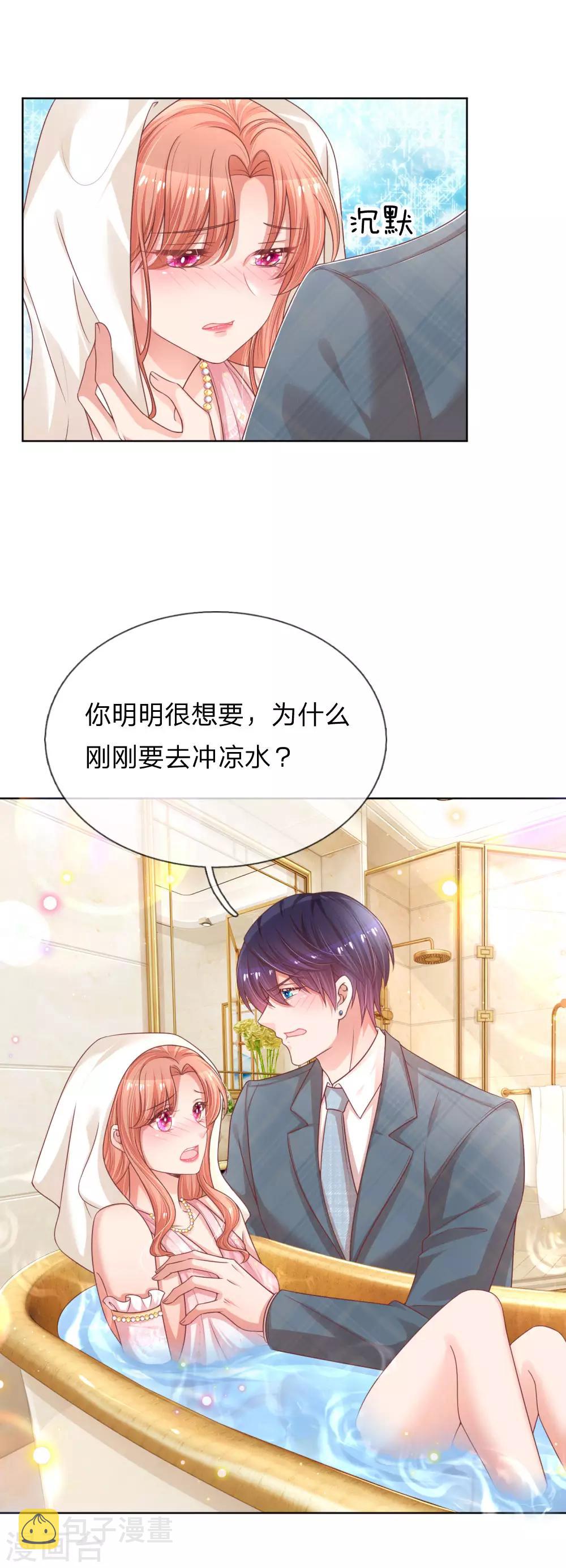 第205话 夫妻的意义11