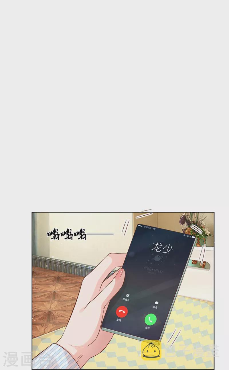 第284话 恶评舆论袭来24