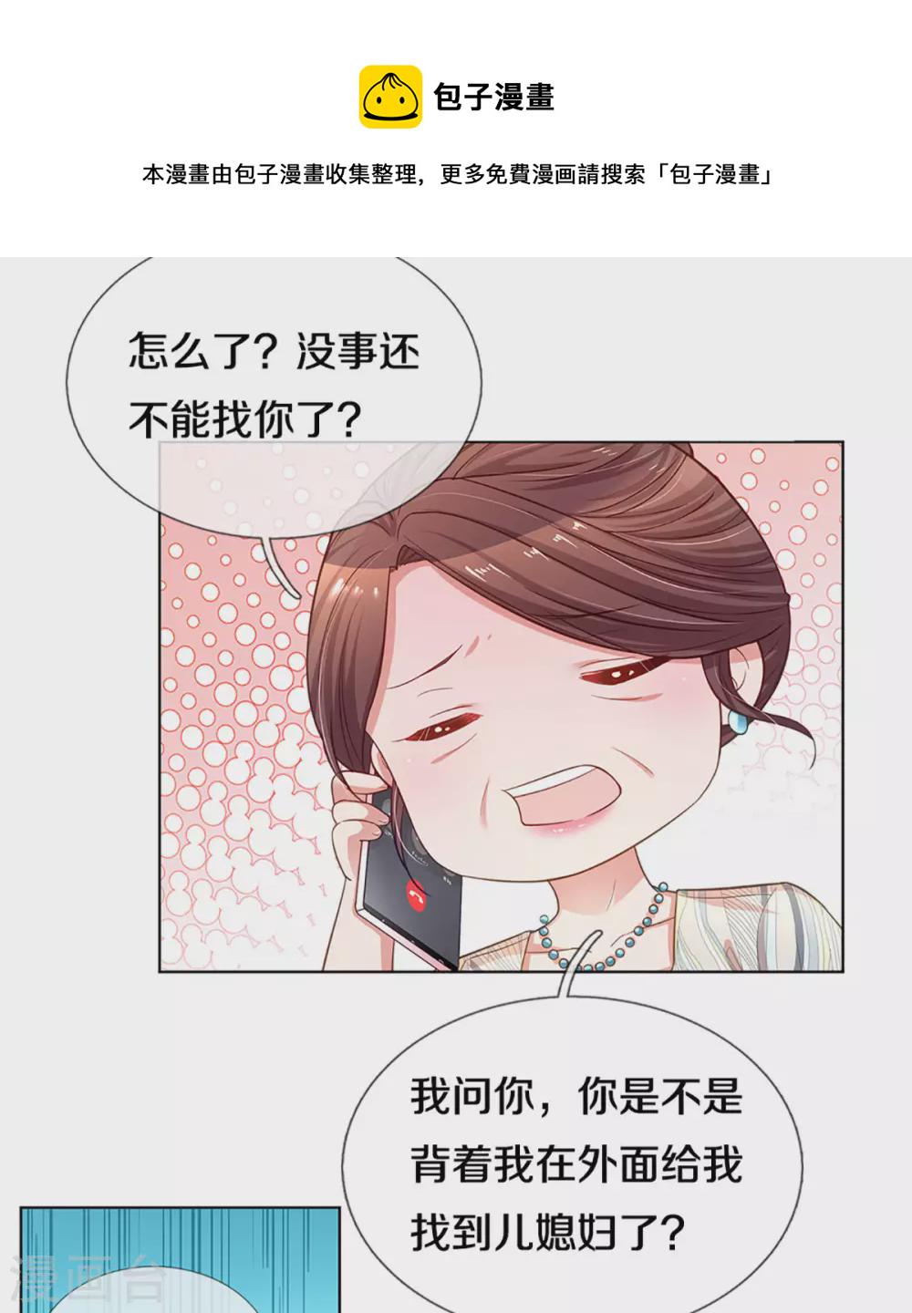 第248话 八卦家常18