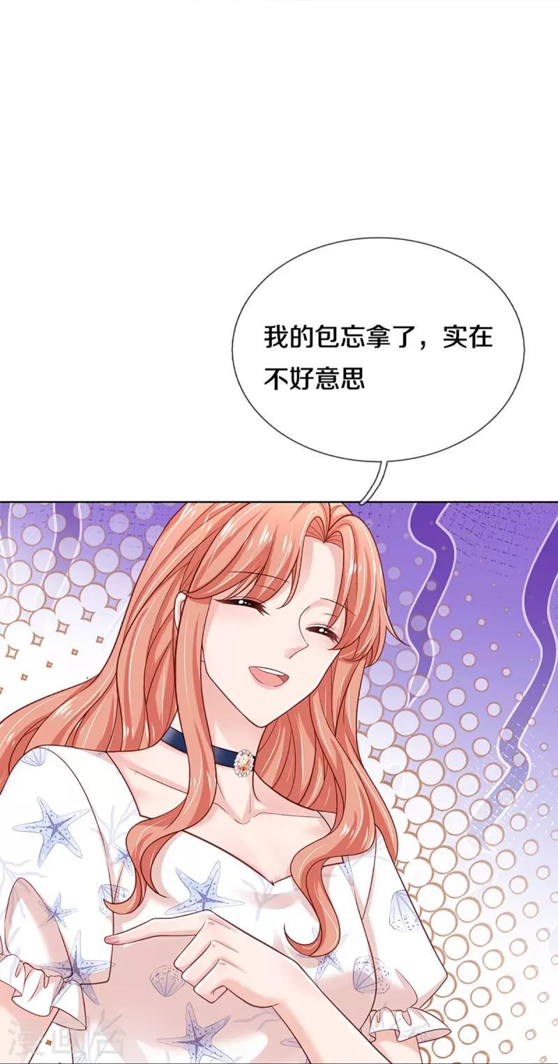 第346话 本市第一富婆17