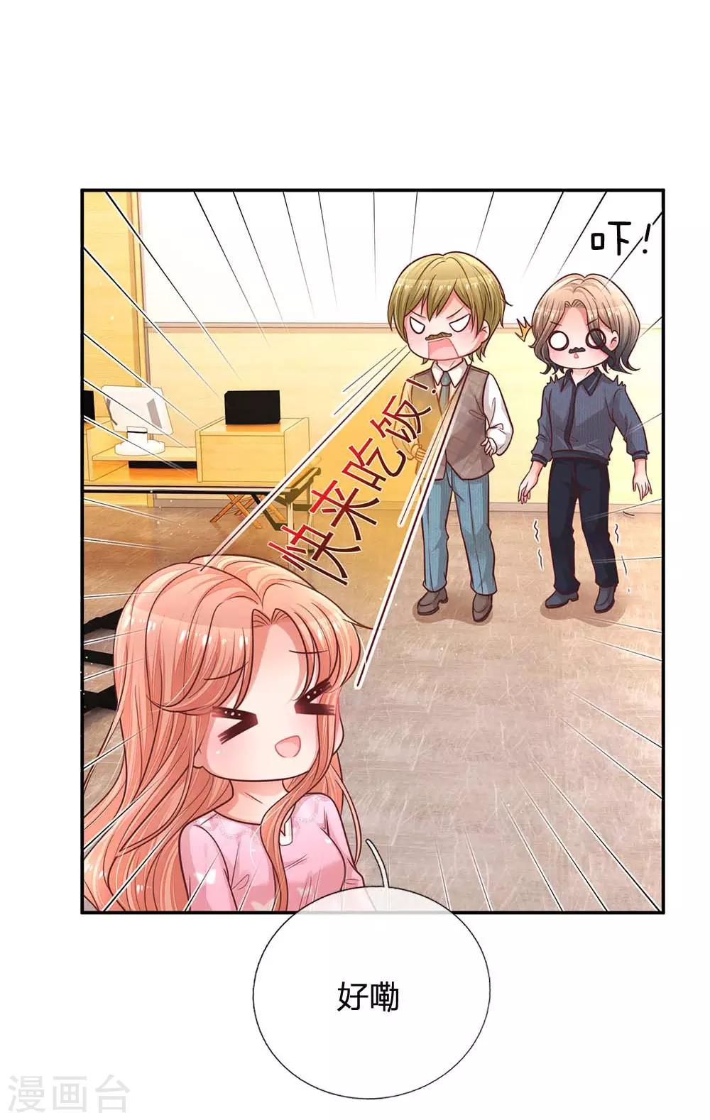 第166话 难熬的苦难生活13
