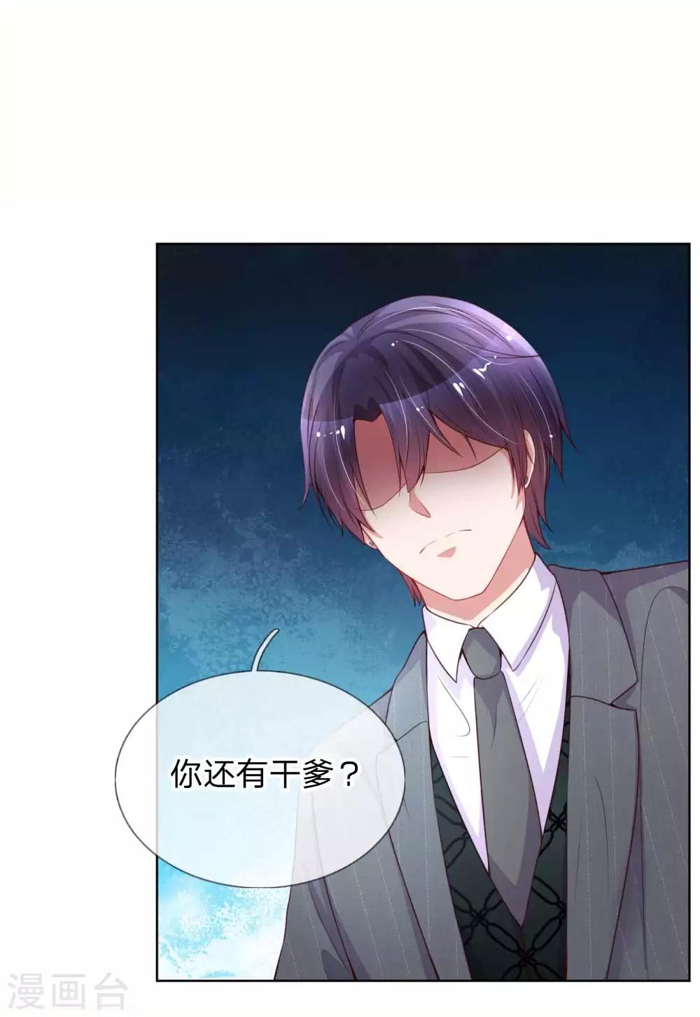 第23话 要命的kissbye9