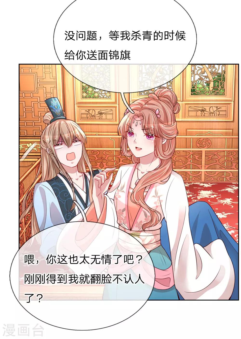 第83话 得不到的永远在骚动10