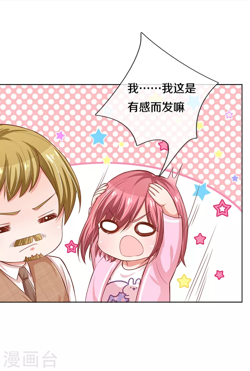 第283话 相信爱情了27