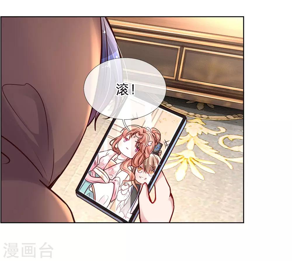 第80话 厉沛南的“大危机”5
