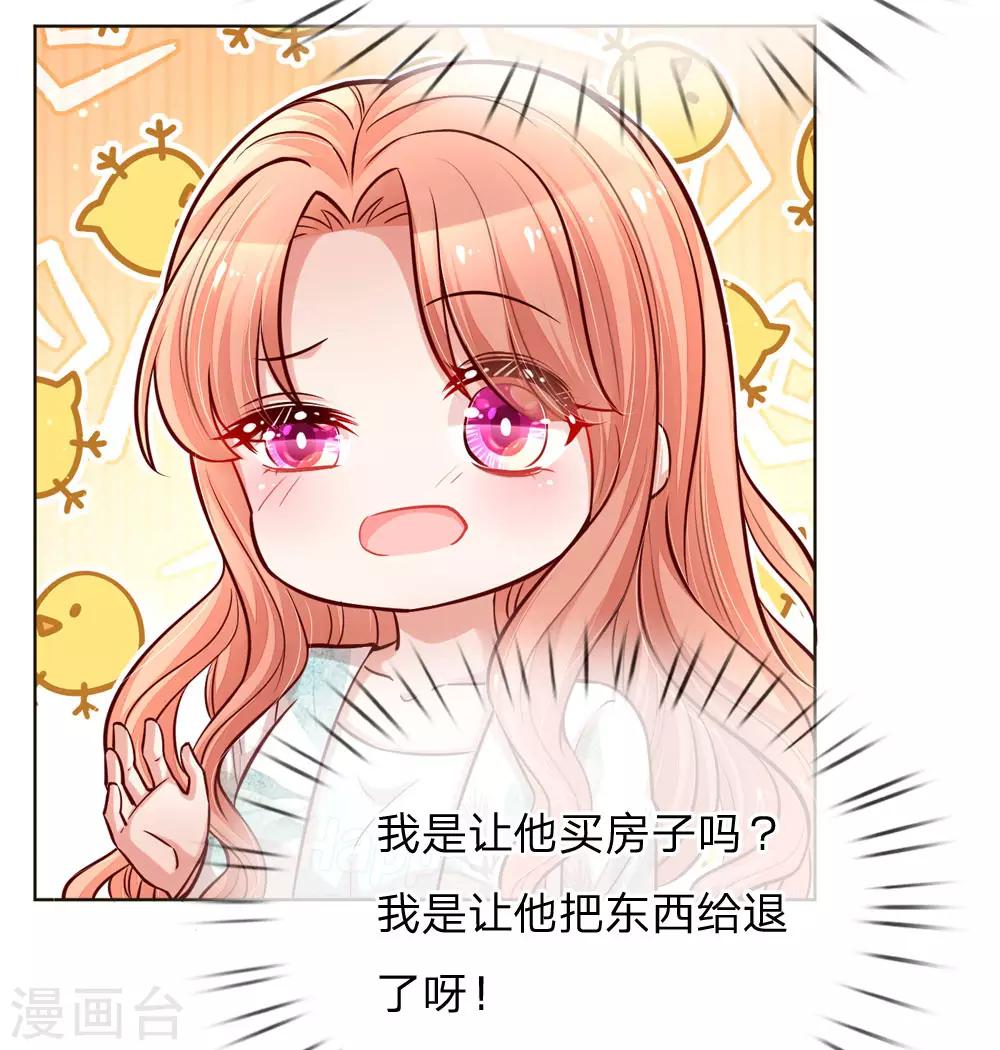 第98话 不对味的牛奶1