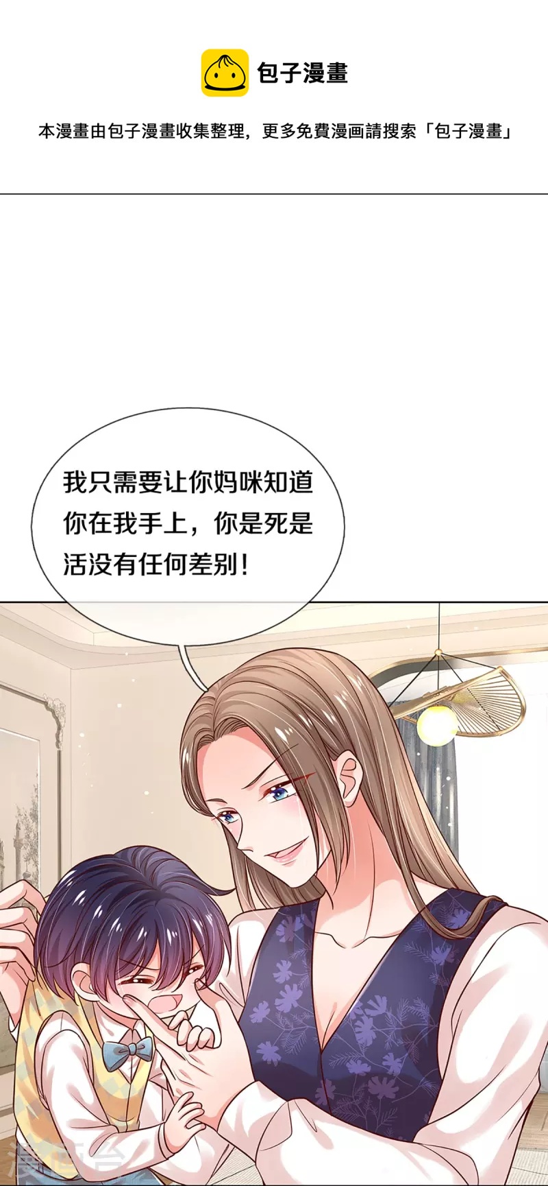 第317话 小机灵鬼11