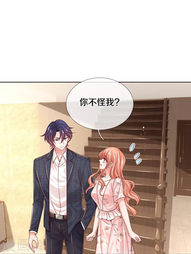 第335话 当“坏人”的成就感7
