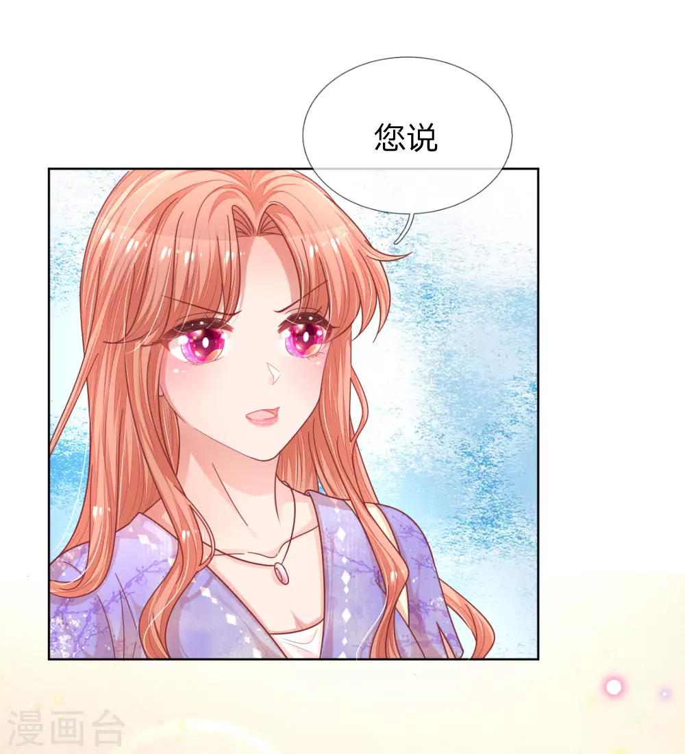 第225话 直播真人秀14