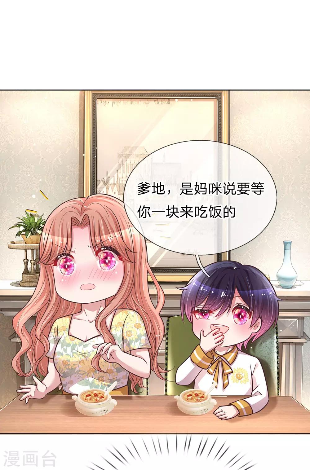 第138话 迟疑的礼物17