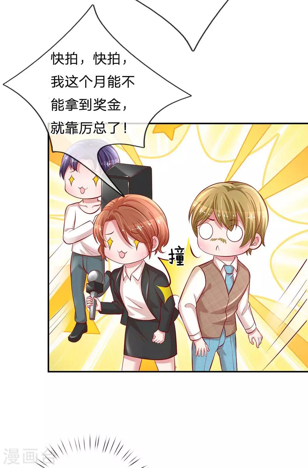 第196话 绯闻危机前兆13