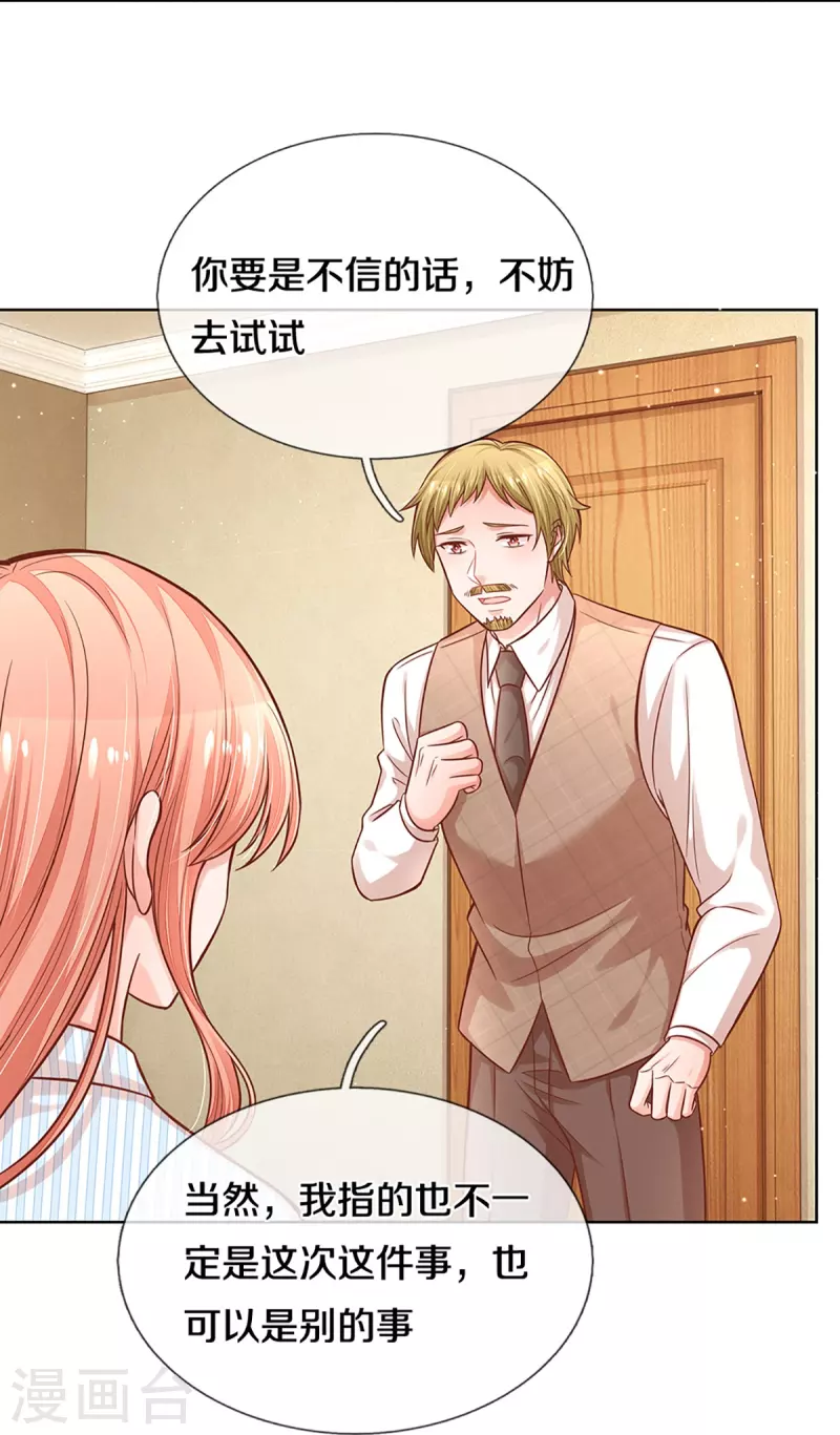 第288话 学会去依赖11