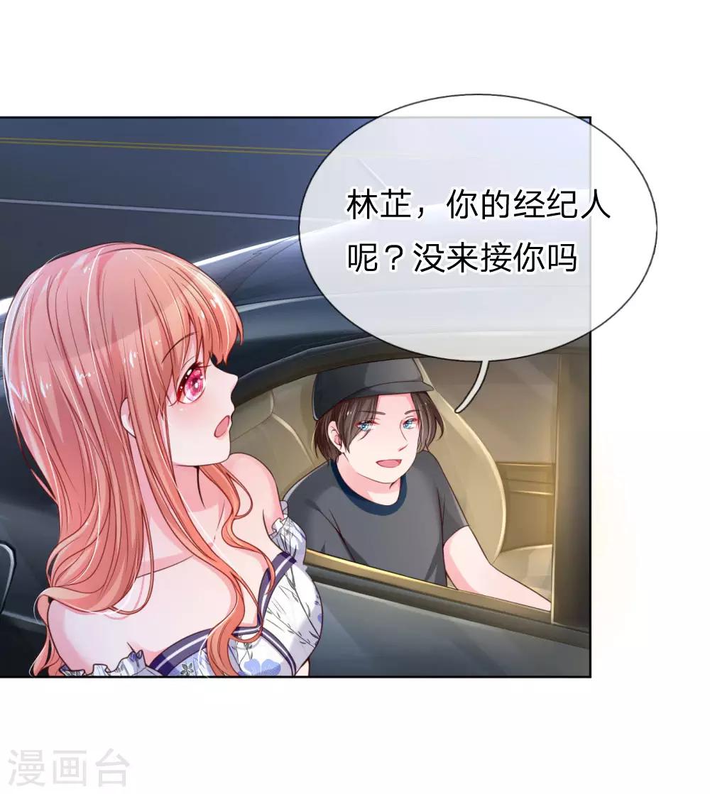 第27话 需要一个父亲2
