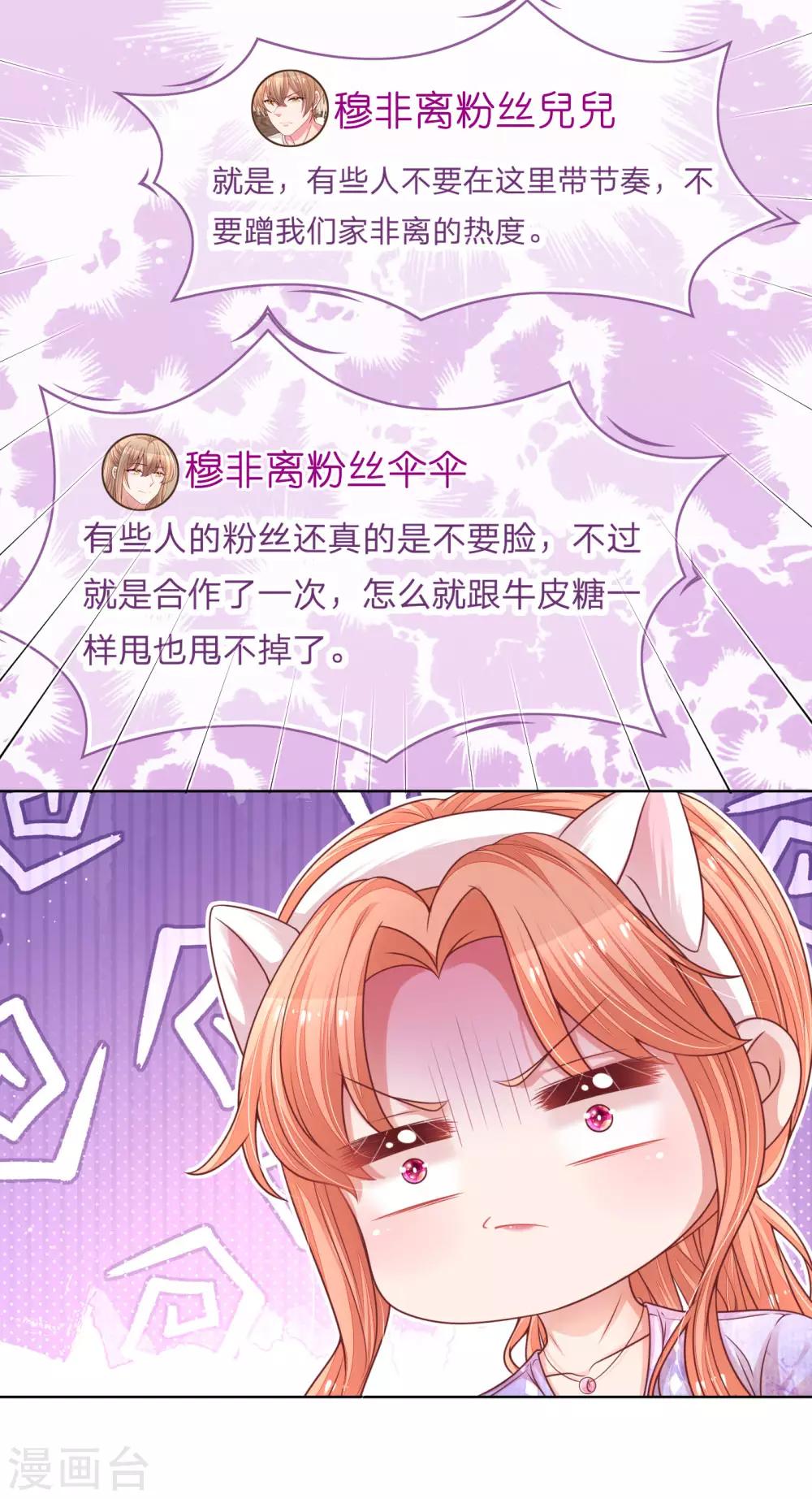 第228话 人气直播20