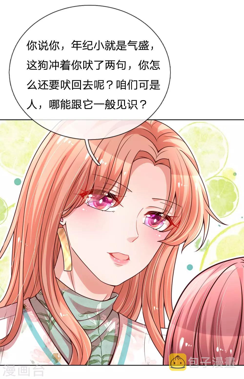 第89话 前辈与新人5