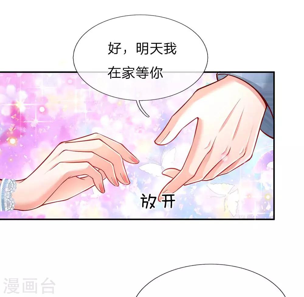 第117话 猝不及防的狗粮10