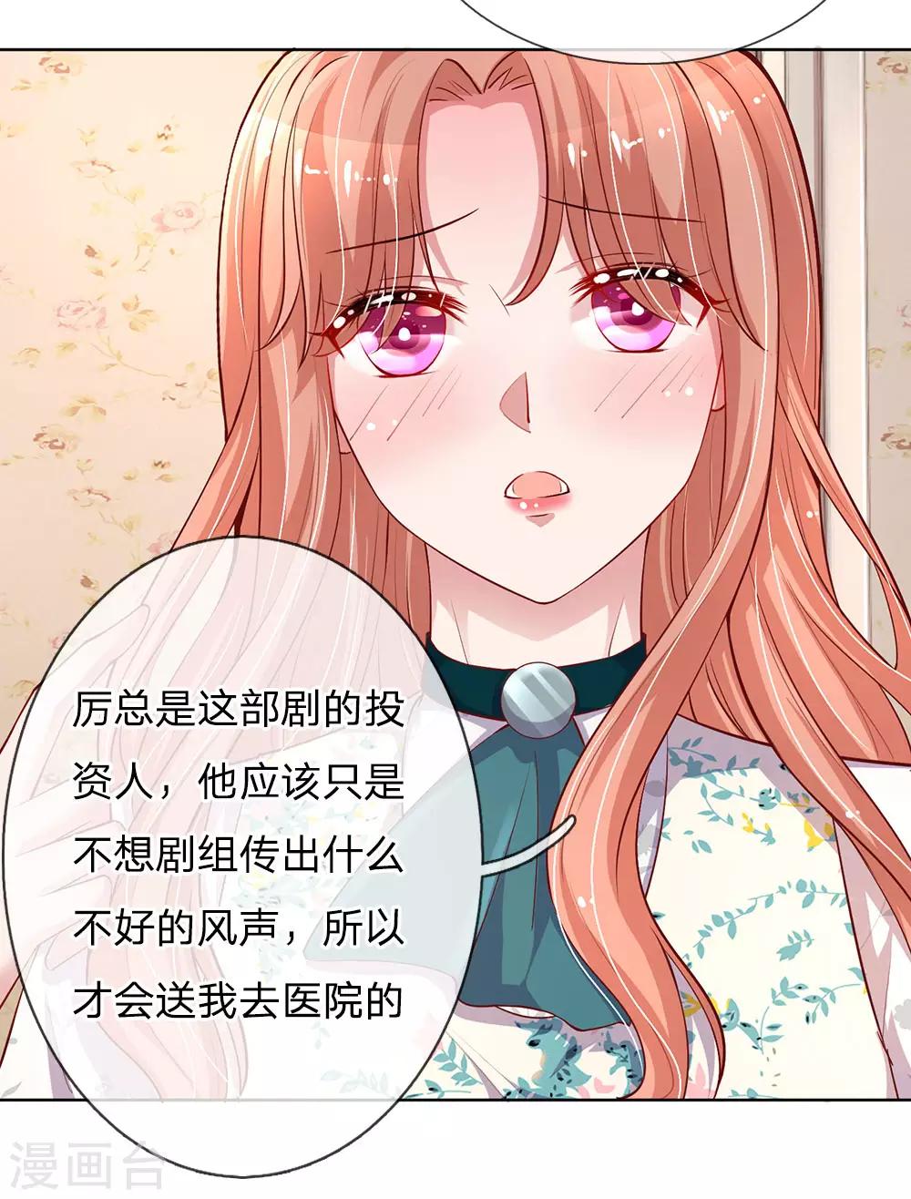 第75话 加戏17