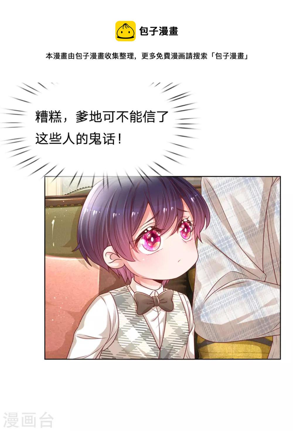第233话 可怕的胜负欲22
