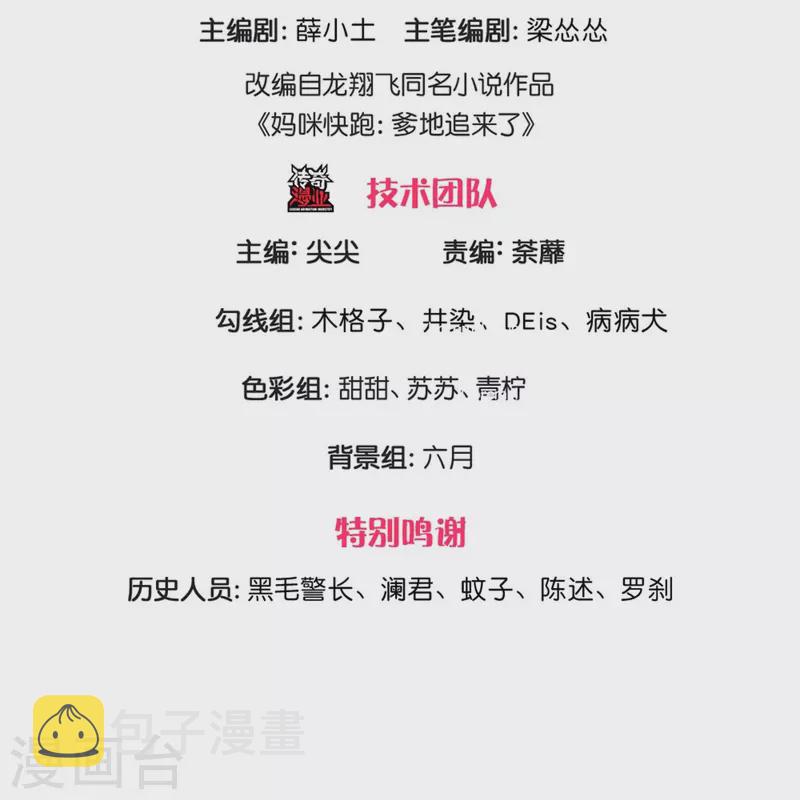 第338话 熟悉的身影2