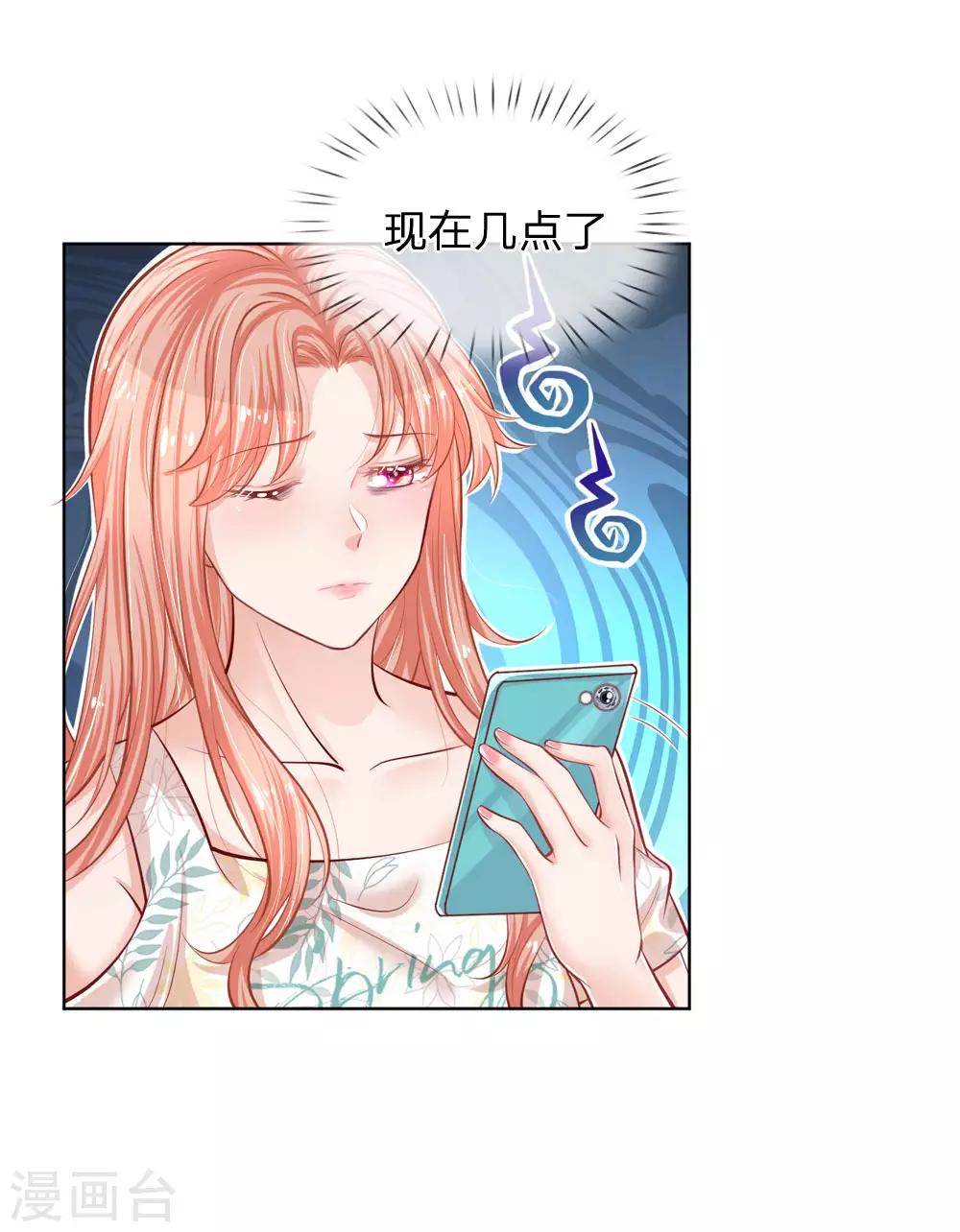 第173话 醉酒的後果3
