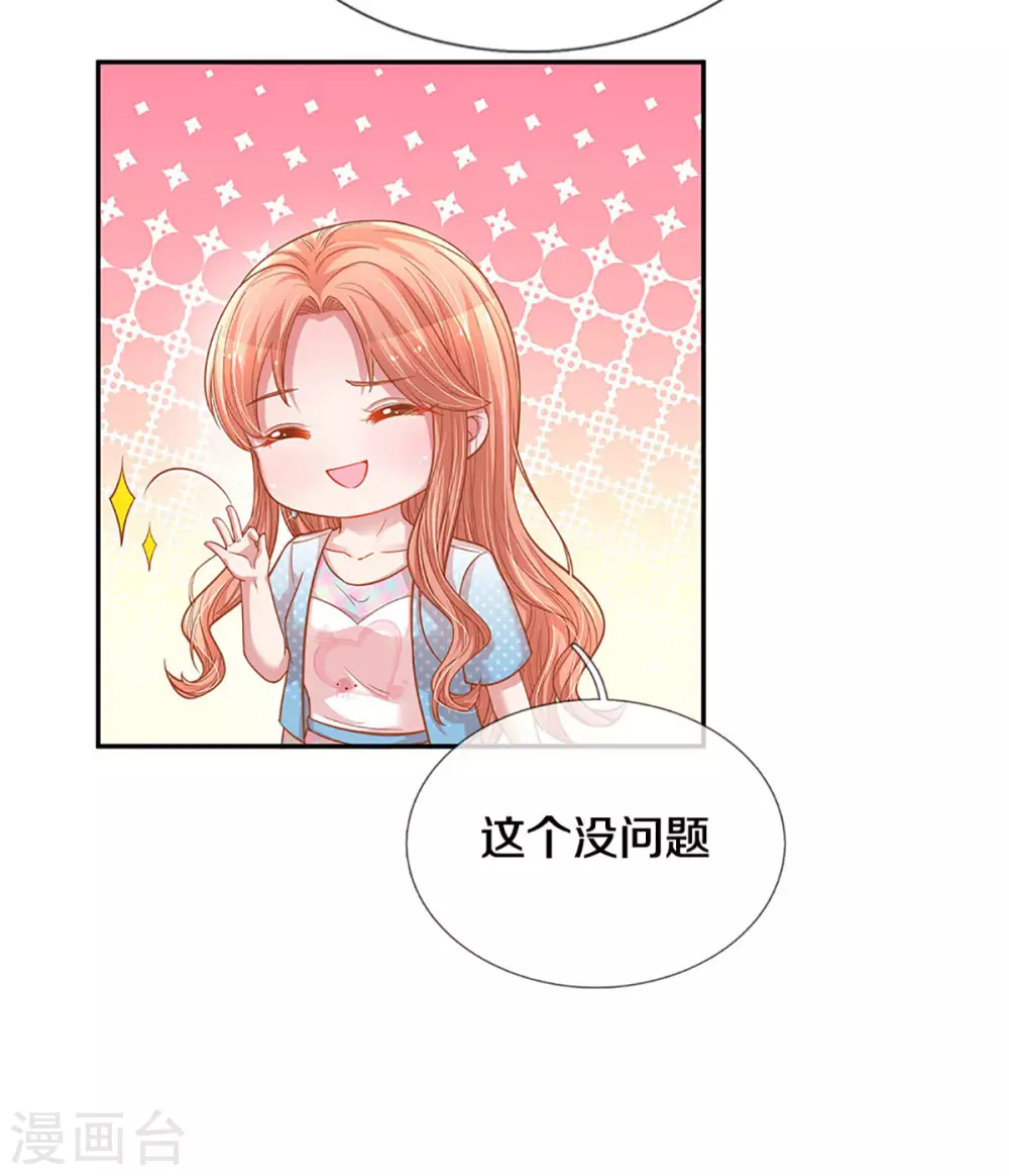 第256话 “复仇者”24