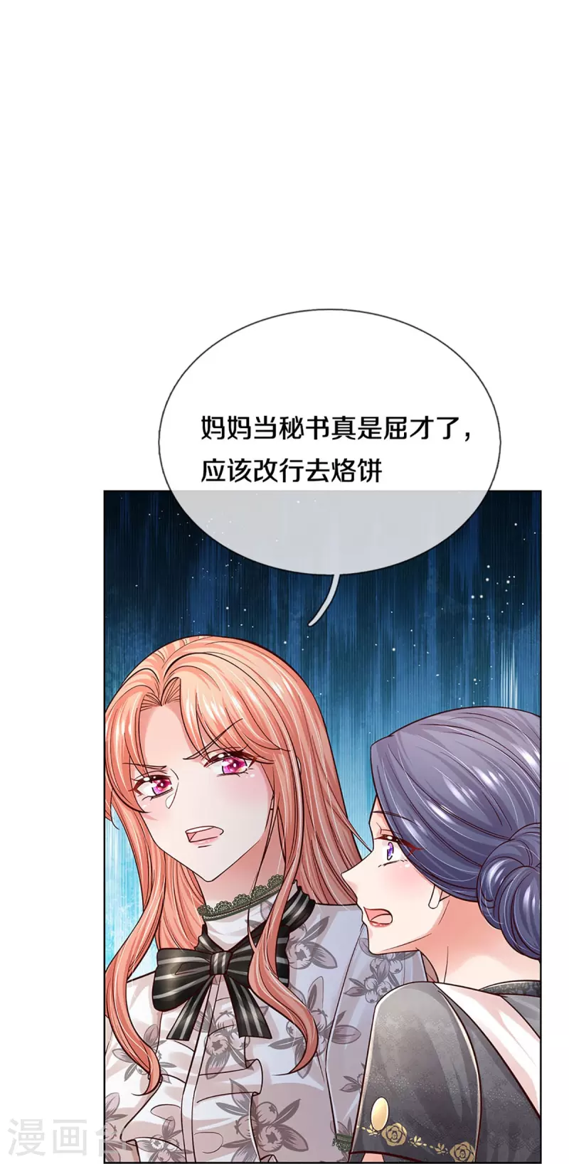 第352话 我只是想要个真相16