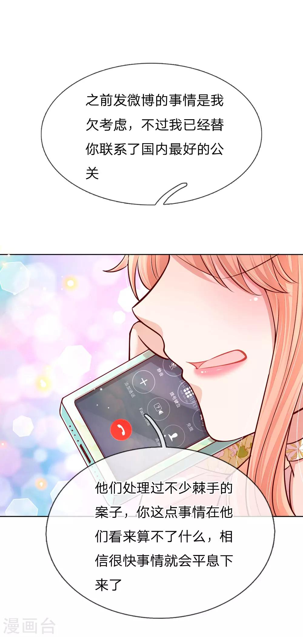 第105话 幕後英雄22