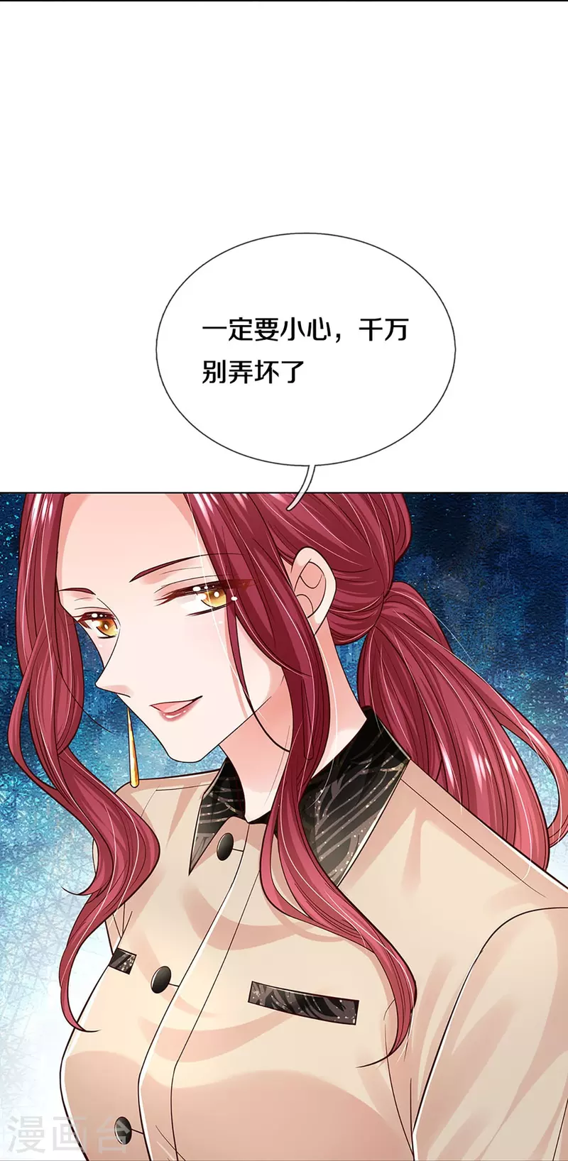 第339话 绑架案的背後15