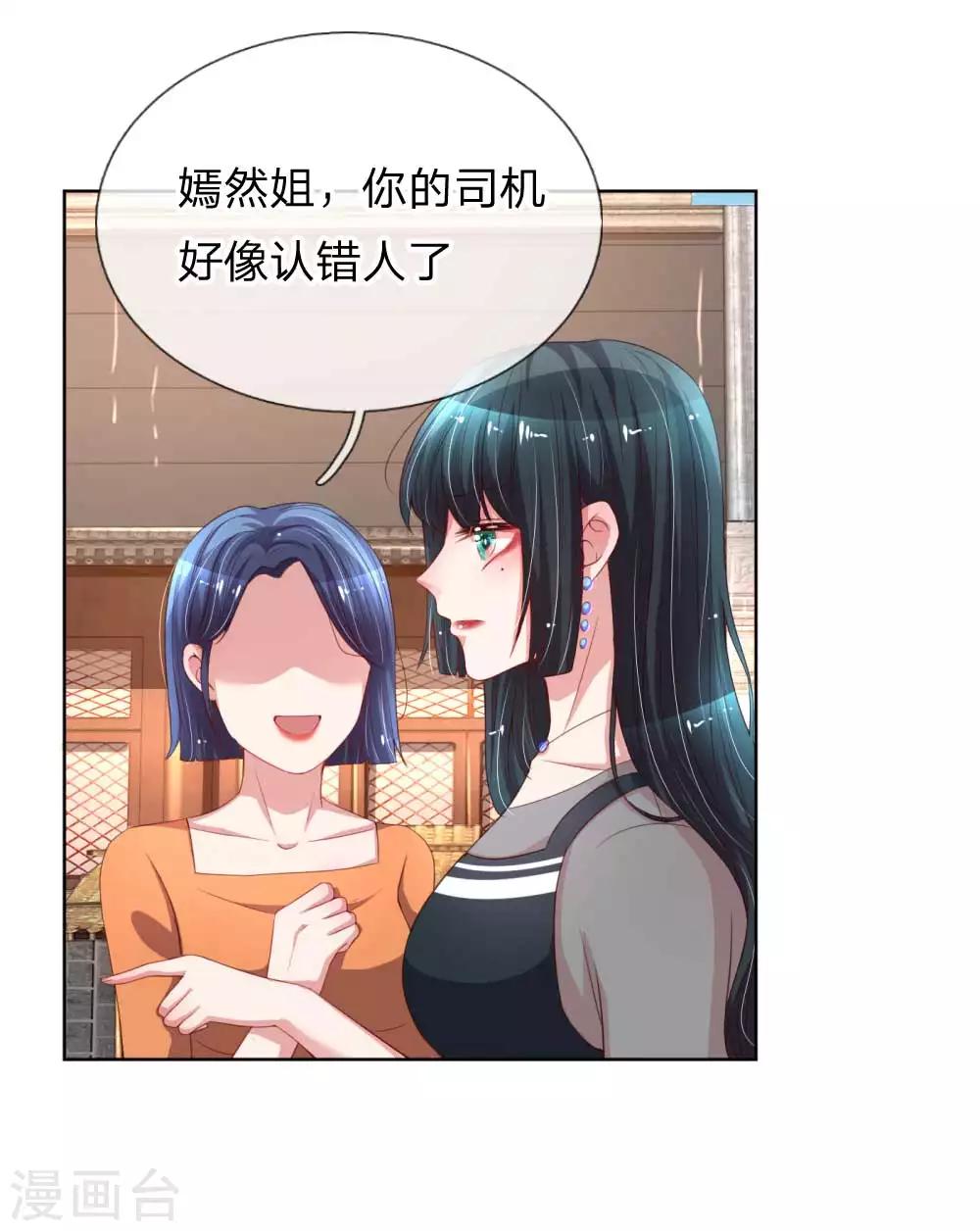 第31话 豪车加持17
