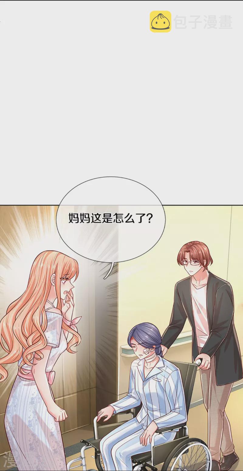 第370话 今天又是疼老婆的一天25