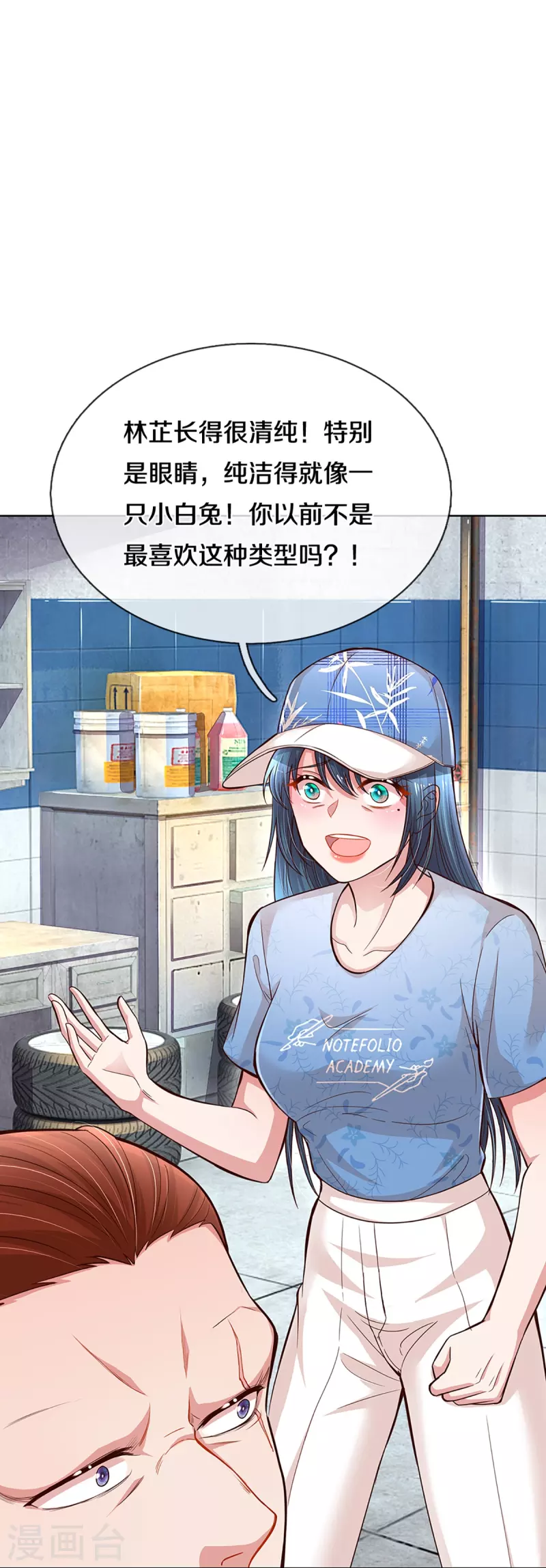 第286话 我可不是什麽好人16