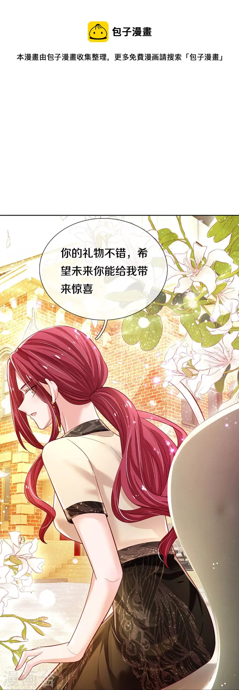 第337话 你的礼物不错24