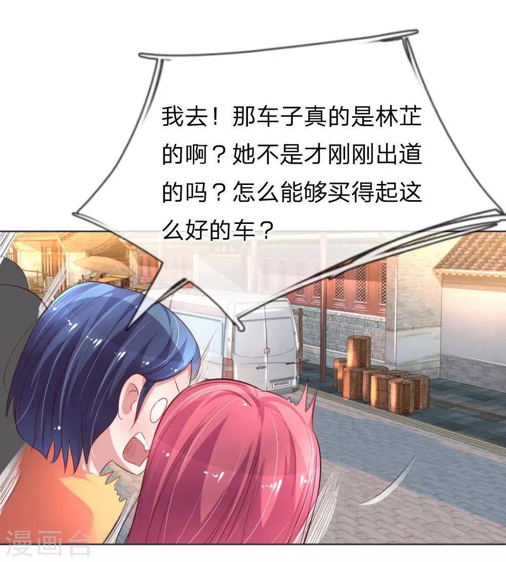 第32话 林芷背後的秘密13