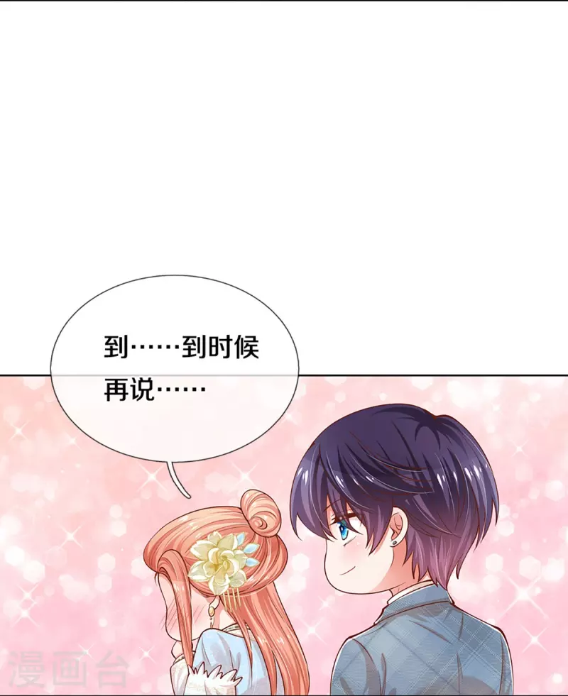 第301话 有你，更开心30