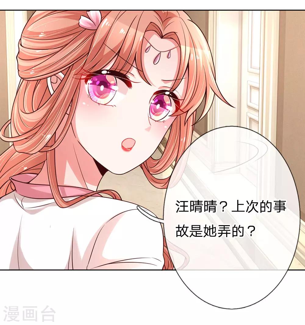 第77话 重要的朋友22