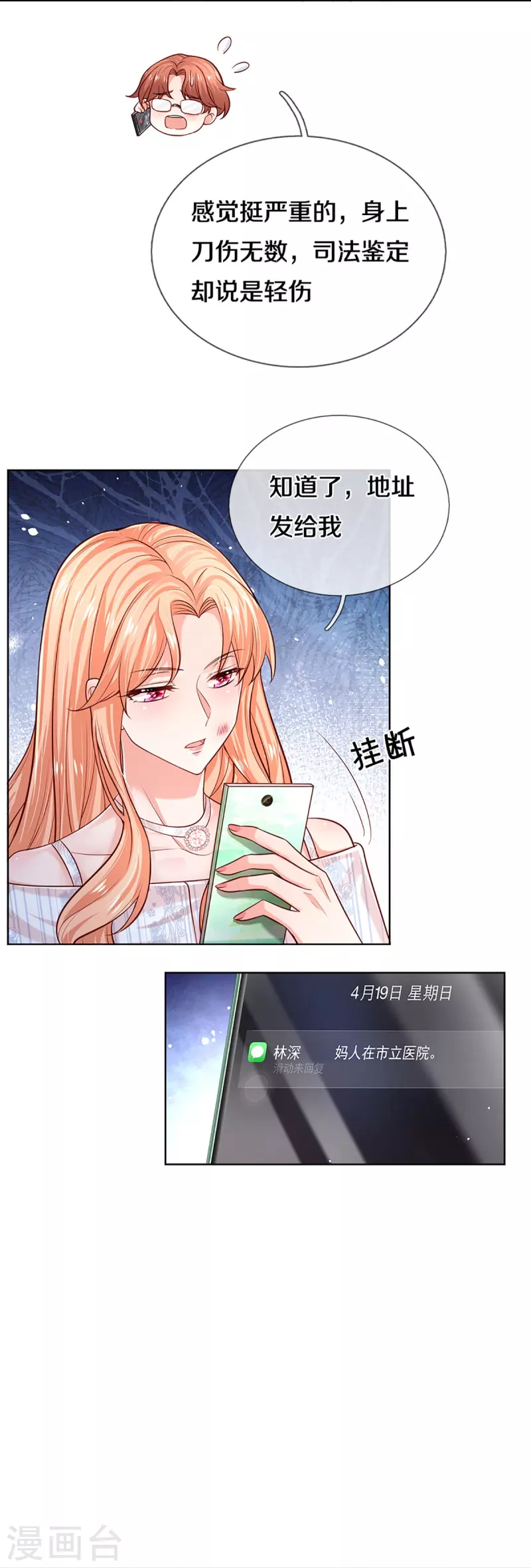 第370话 今天又是疼老婆的一天7
