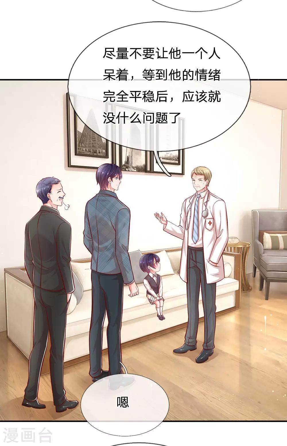 第208话 男儿有泪不轻弹22