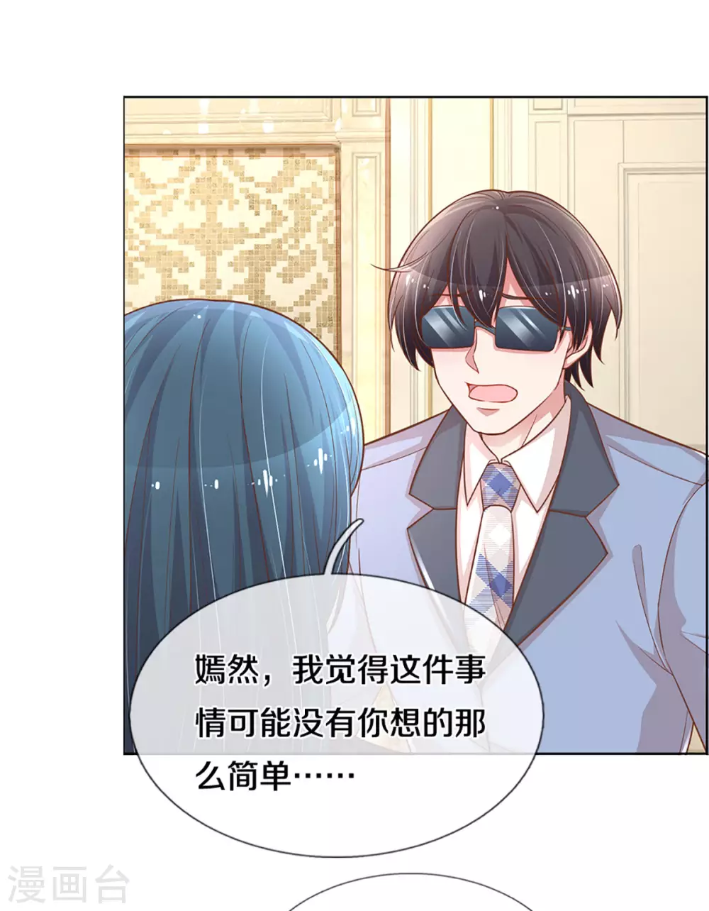 第252话 突如其来的反转11