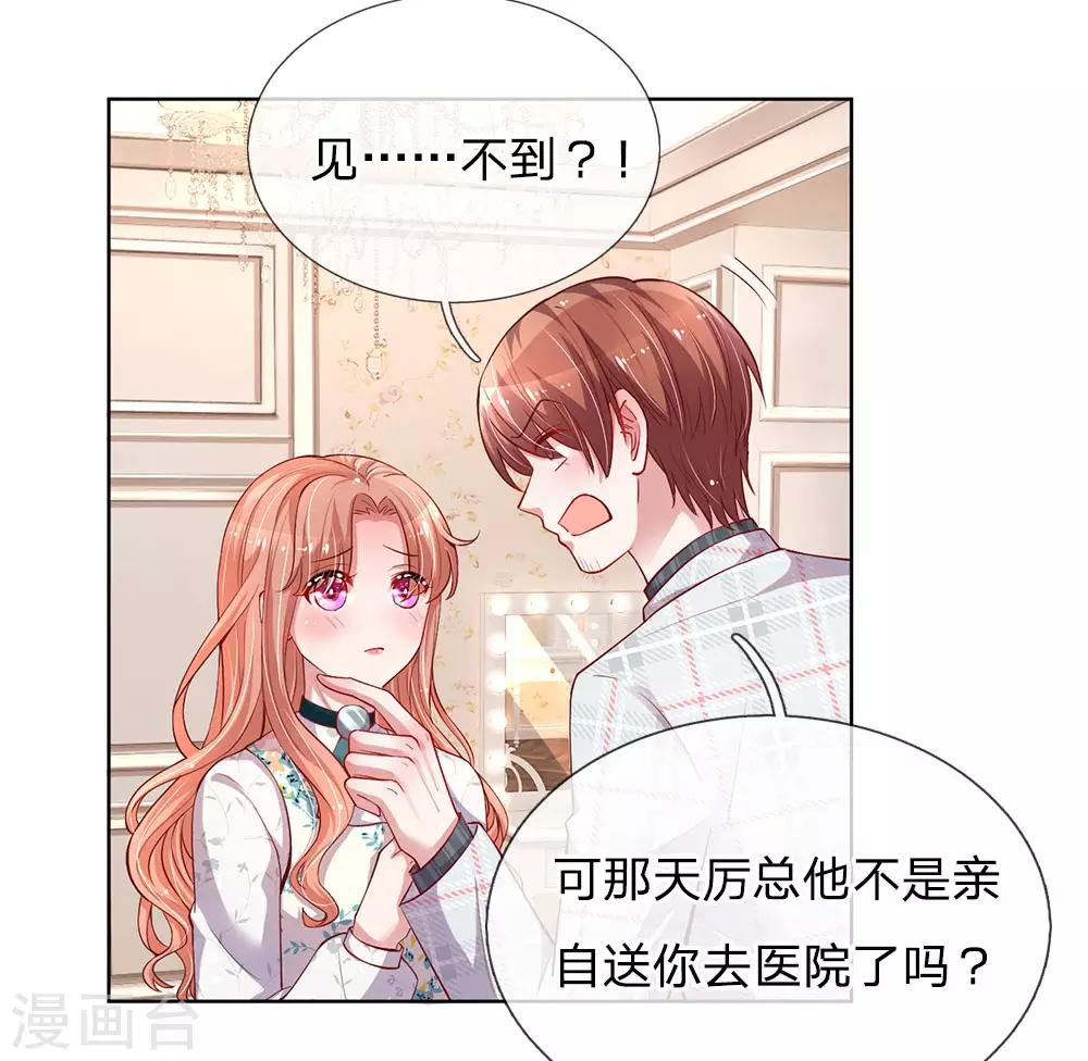 第75话 加戏16