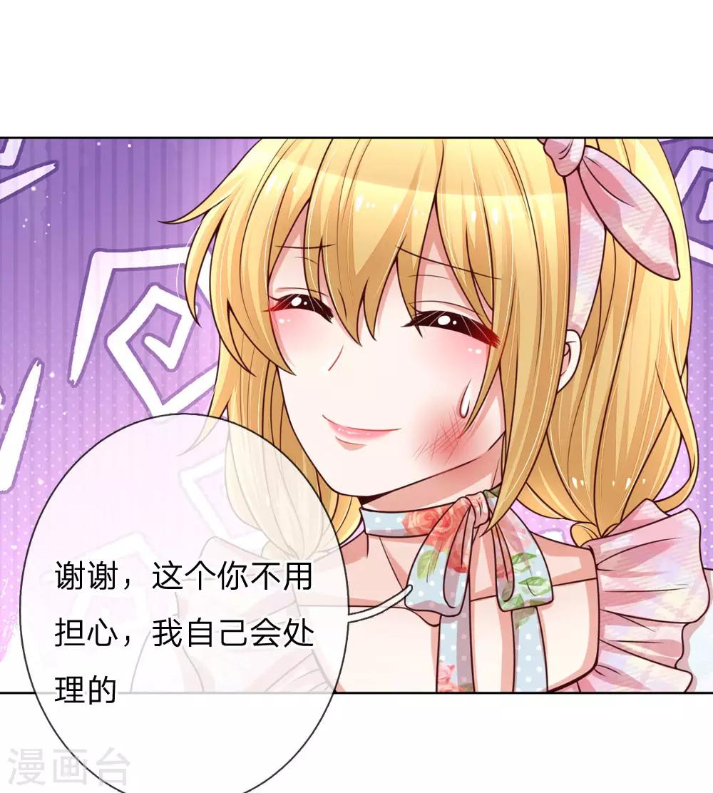 第94话 这个圈子的现实5
