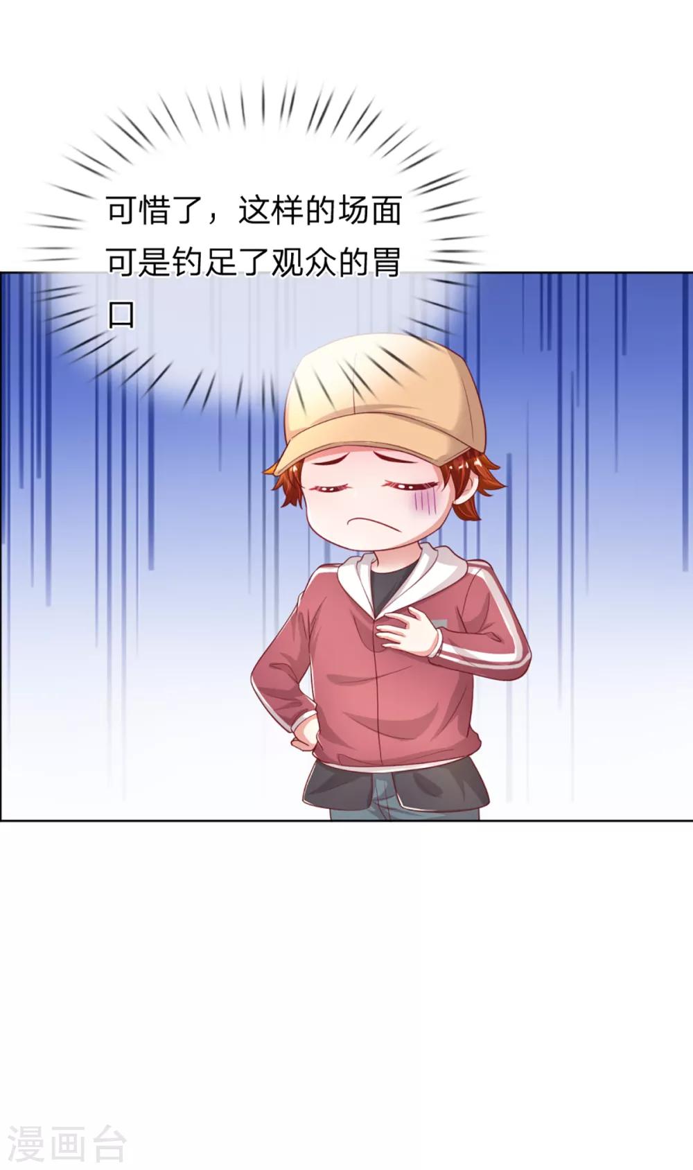 第238话 神秘大奖4