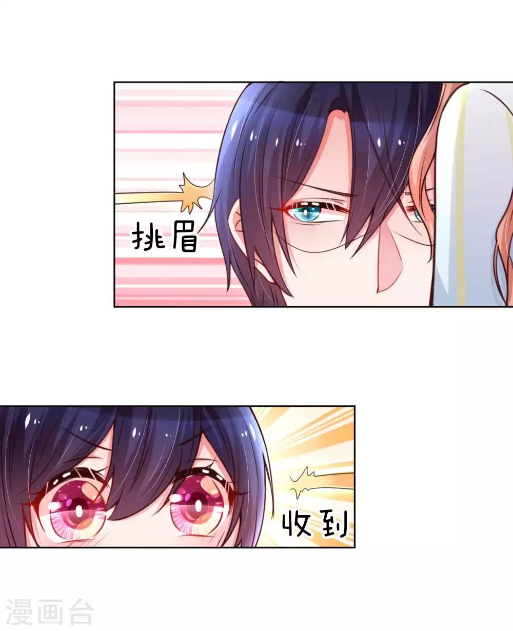 第46话 坑妈的林小宝15