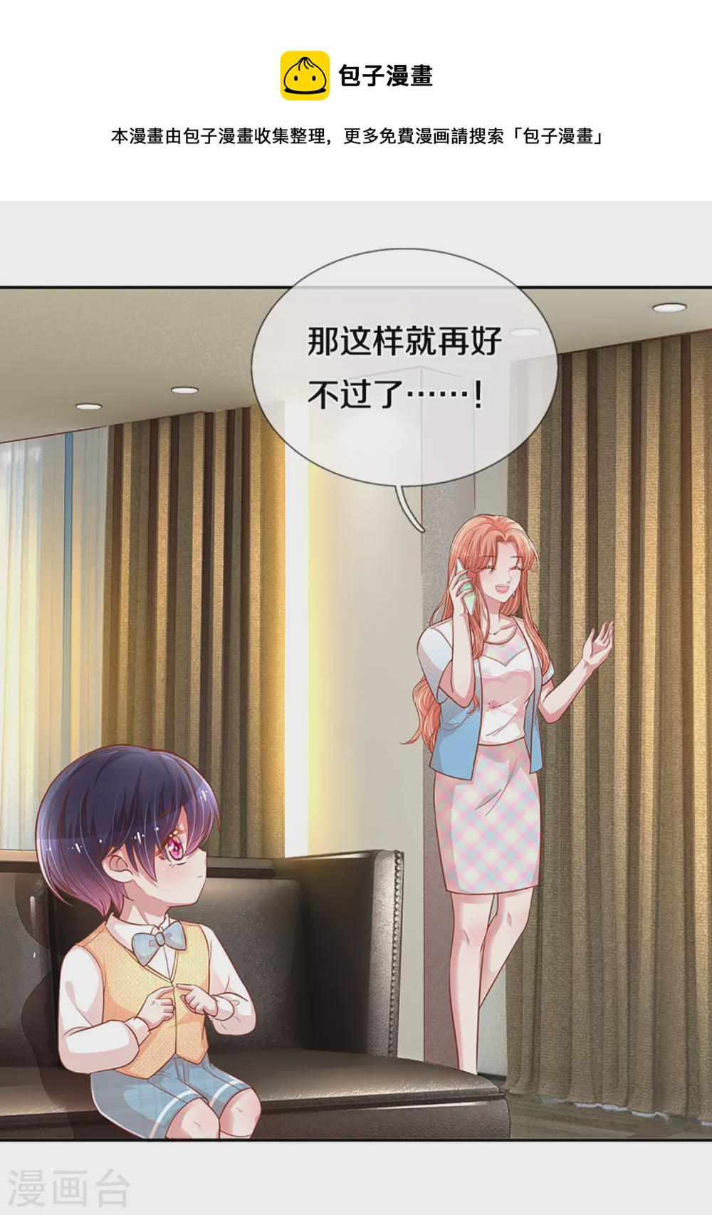 第258话 祖孙见面17